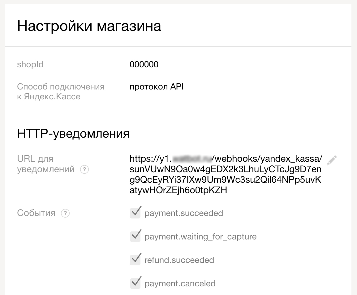 прием платежей в боте